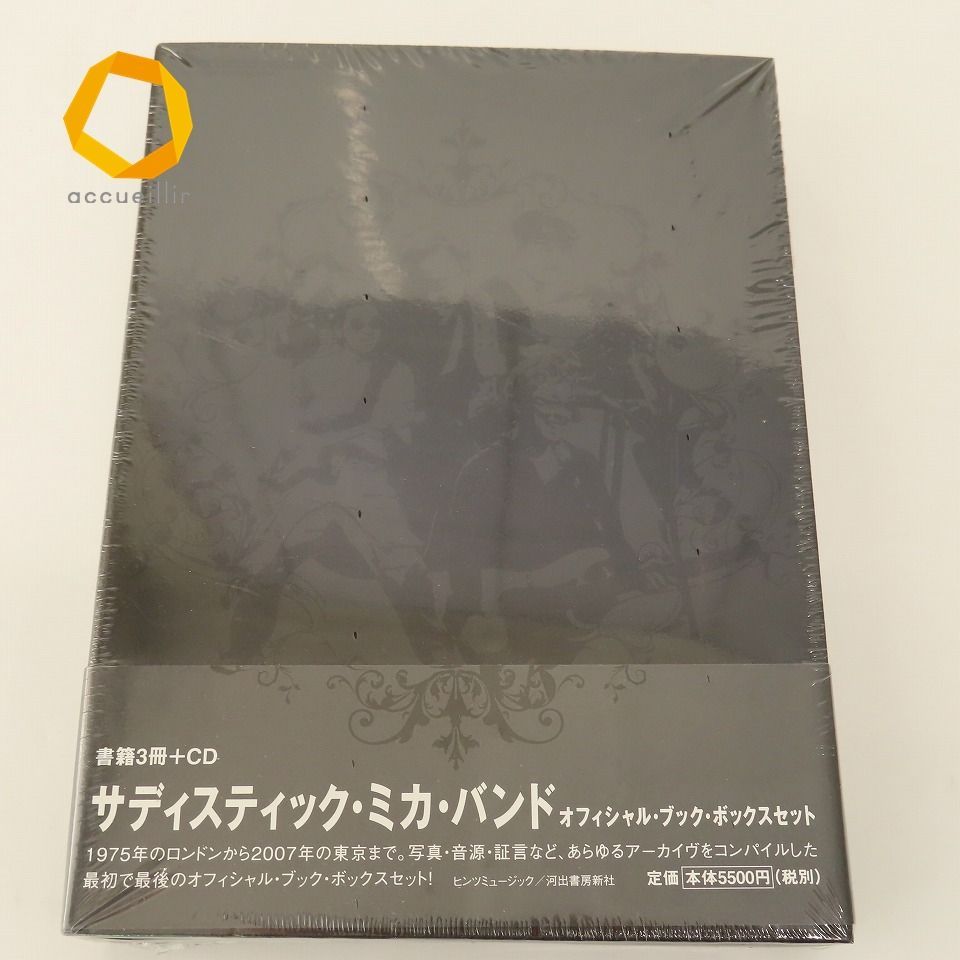 サディスティック・ミカ・バンドオフィシャル・ブック・ボックスセット