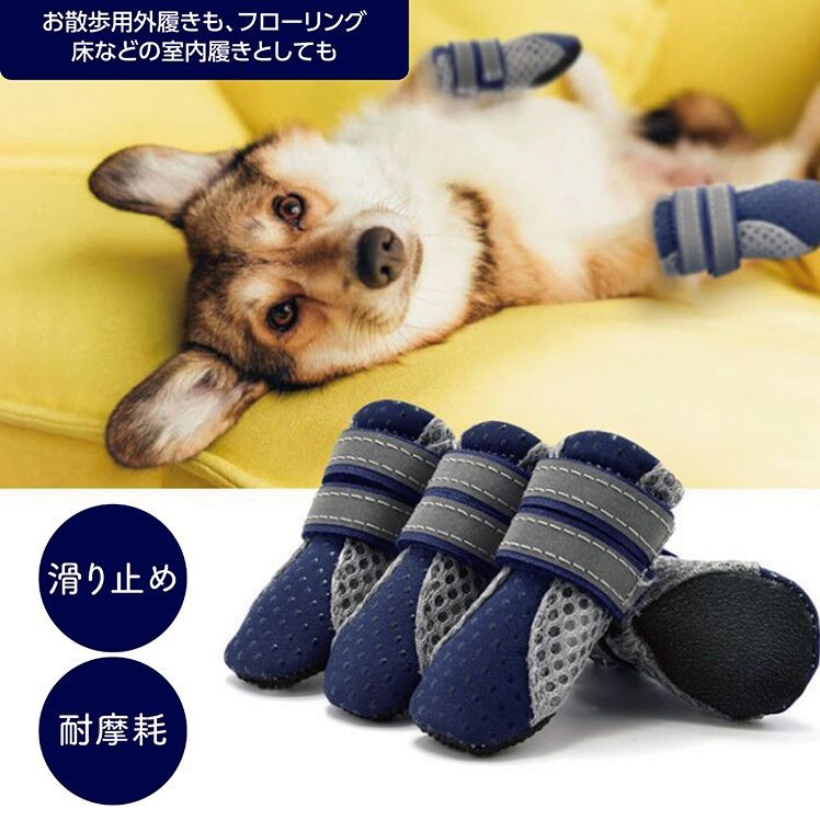 新品 Mサイズ 犬用くつ下 足の保護 靴 お散歩 室内滑り止め ドット柄A