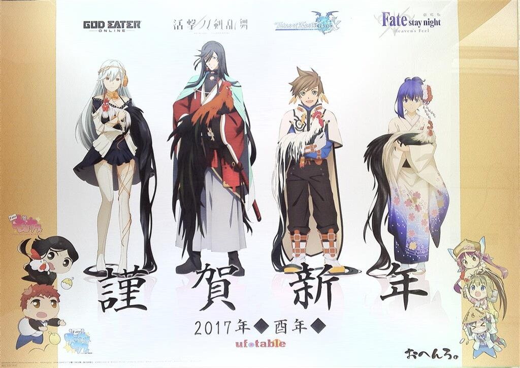 人気セール，新作登場 ufotable ufotable 2017年酉年 Bポスター ポスター