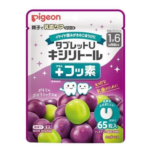 ピジョン タブレットU キシリトール＋フッ素 ぷるりんぶどうミックス味 65粒入