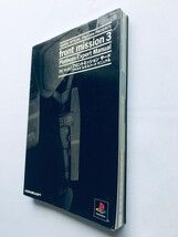 フロントミッション サード front mission3 PS プラチナ