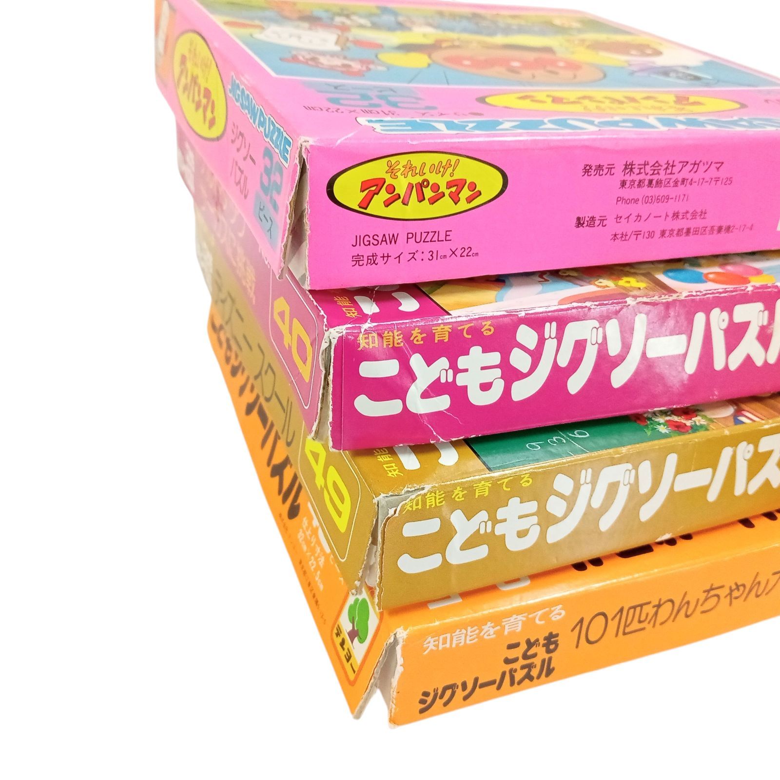 X08034 ジグソーパズル 大きいピース子供用 7個セット ディズニー