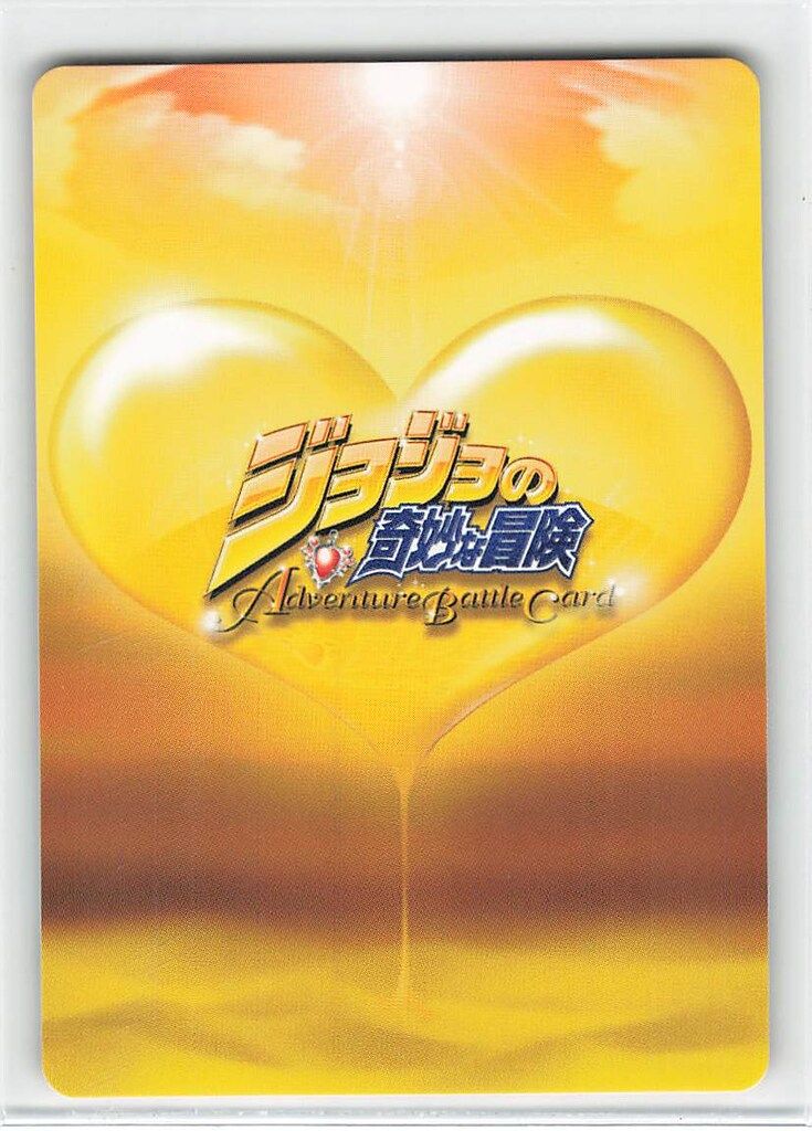 バンダイ ABC(アドベンチャバトルカード) 8弾 神を目指すカーズ J-761