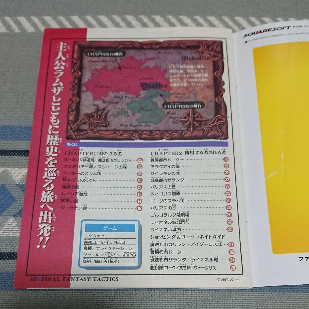 Vジャンプ1997年8月号 - メルカリ