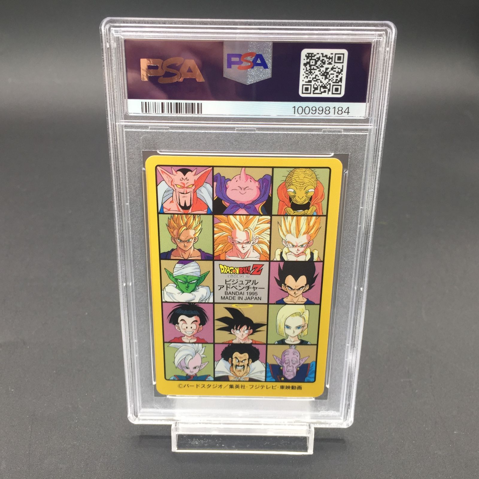 PSA5 バビディとダーブラ No.241 ドラゴンボール カードダス - メルカリ