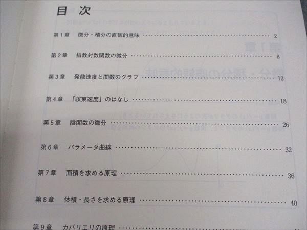 東進 数学の真髄 基本原理追究編 理系 Part1/2 テキスト 通年セット 2018 計2冊 青木純二 ☆ 011m0D 東進 数学の真髄 基本原理追究編 理系 Part1/2 テキスト 通年