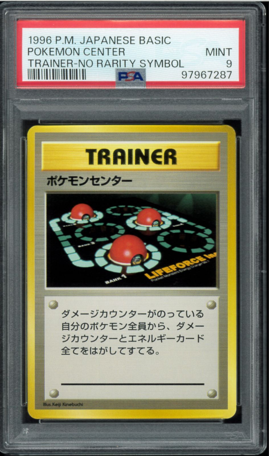 ポケモンセンター 初版　マークなし　PSA9 PSA9 ポケモンセンター 初版 マーク無し 旧裏 旧裏面 P002237 - メルカリ