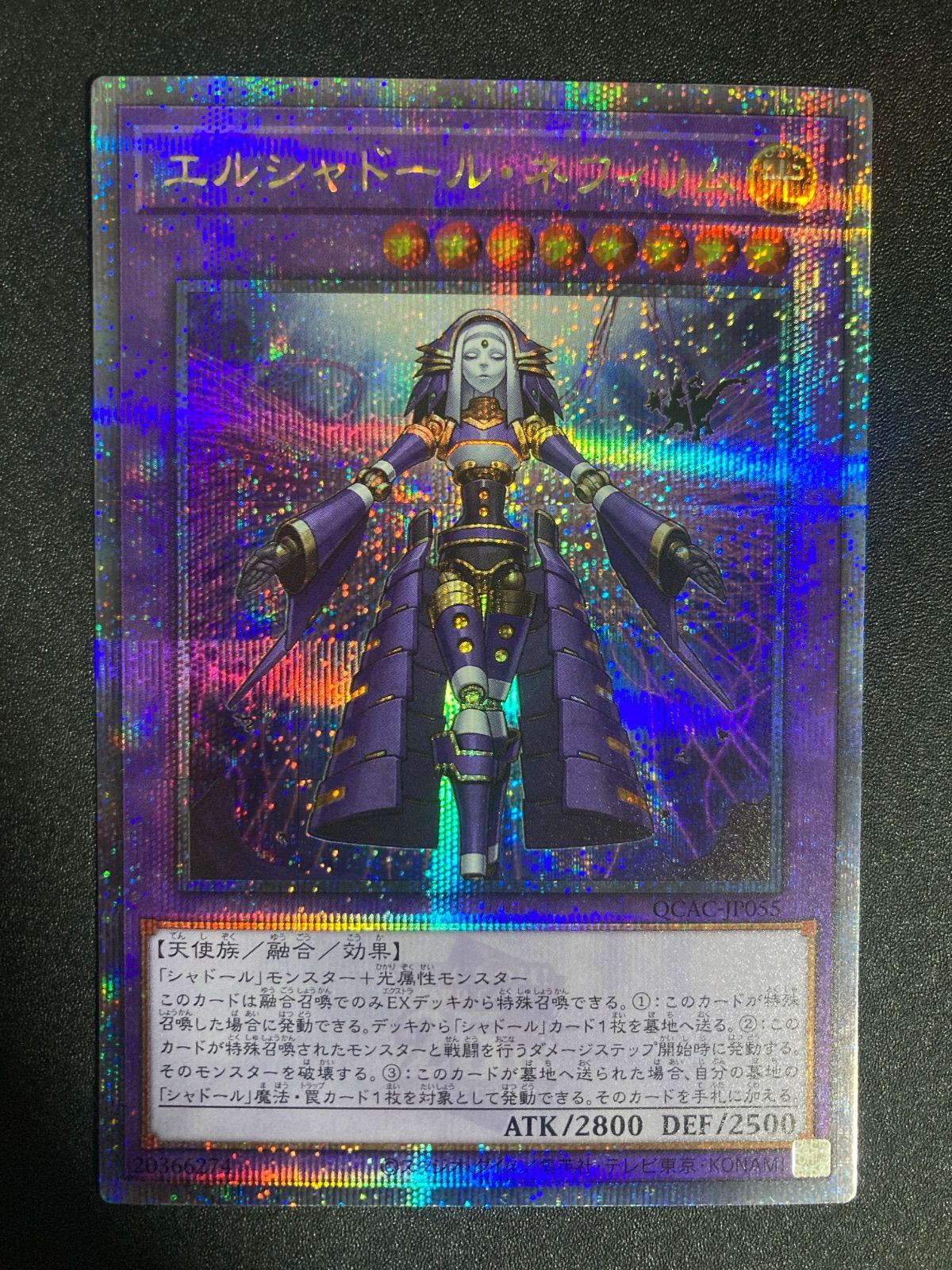 BF0504_ 遊戯王 エルシャドールネフィリム 25th - メルカリ