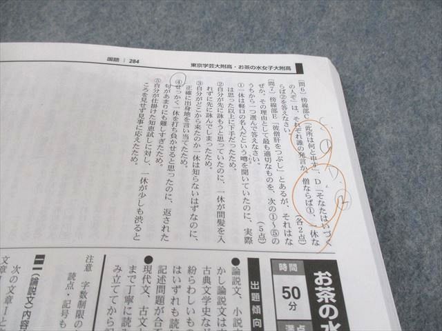 24年サピックス受験用 全国高校入試問題 正解 数学・英語・国語•社会 解答付き SAPIX サピックス/旺文社 中3 2024年受験用 全国高校入試問題