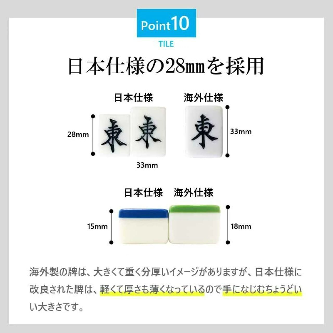 家族麻雀オススメ！ 麻雀牌「海」