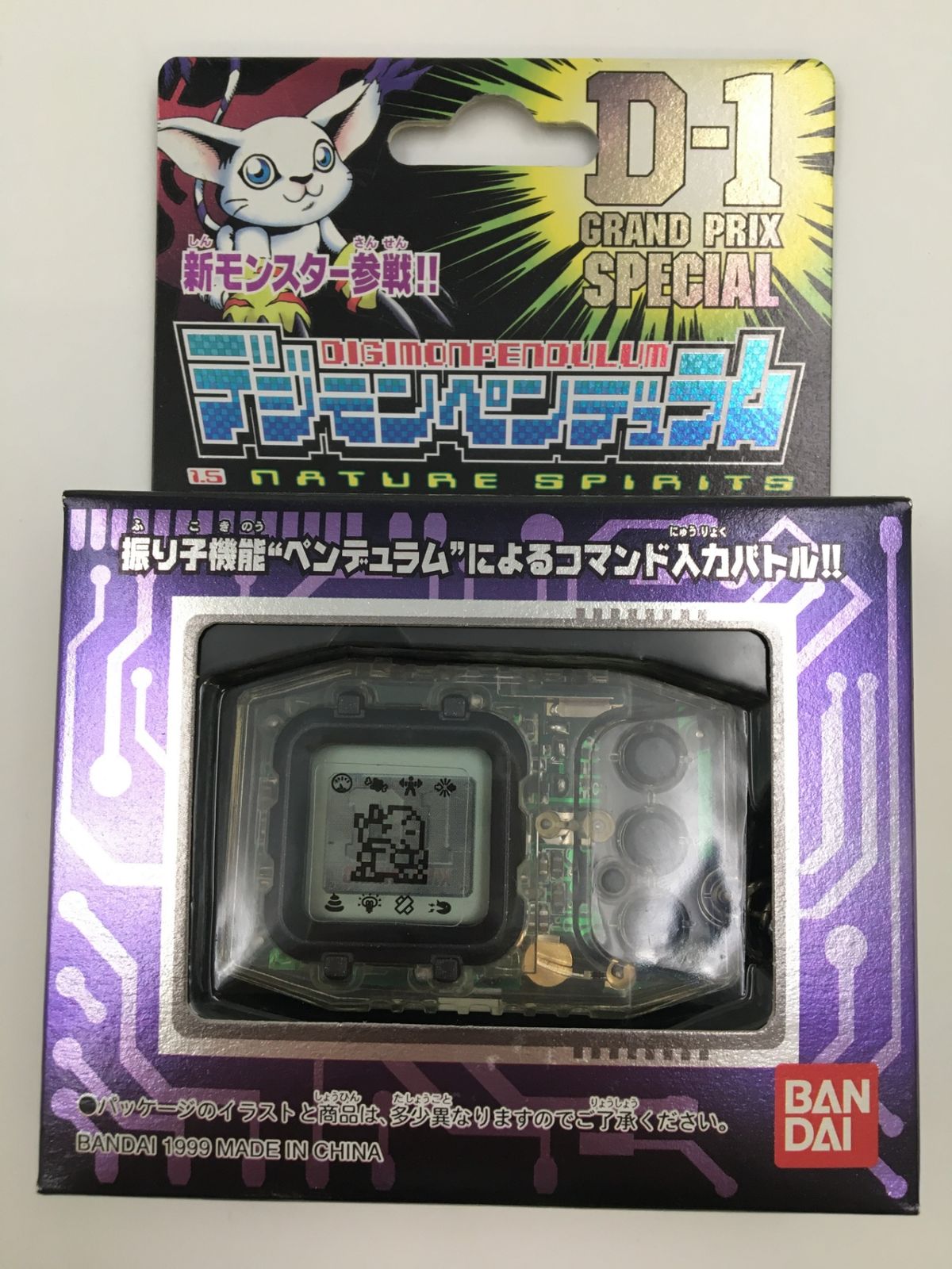 ♪) バンダイ デジモンペンデュラム1.5 ネイチャースピリッツ クリア 