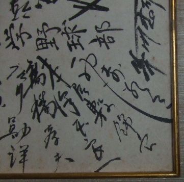 p1001【超稀少品】長嶋茂雄 直筆サイン色紙【額装】 立教大学 p1001【超稀少品】長嶋茂雄 直筆サイン色紙【額装】 立教大学