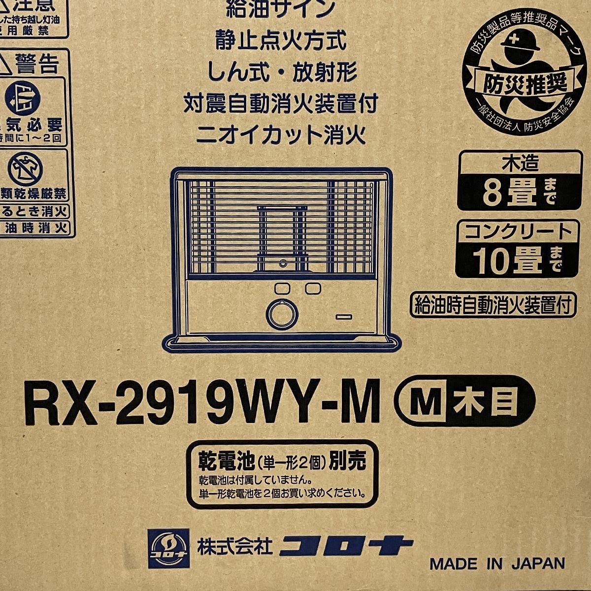CORONA（コロナ） RX-2919WY-M 石油ストーブ 木目 : GIGA ヤフー