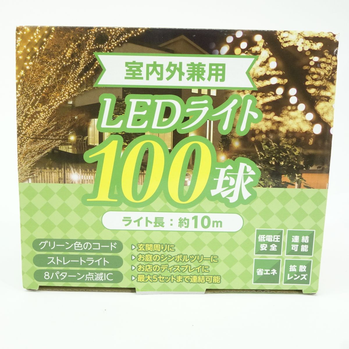 室内外兼用 LEDライト100球 ライト長10M - 照明