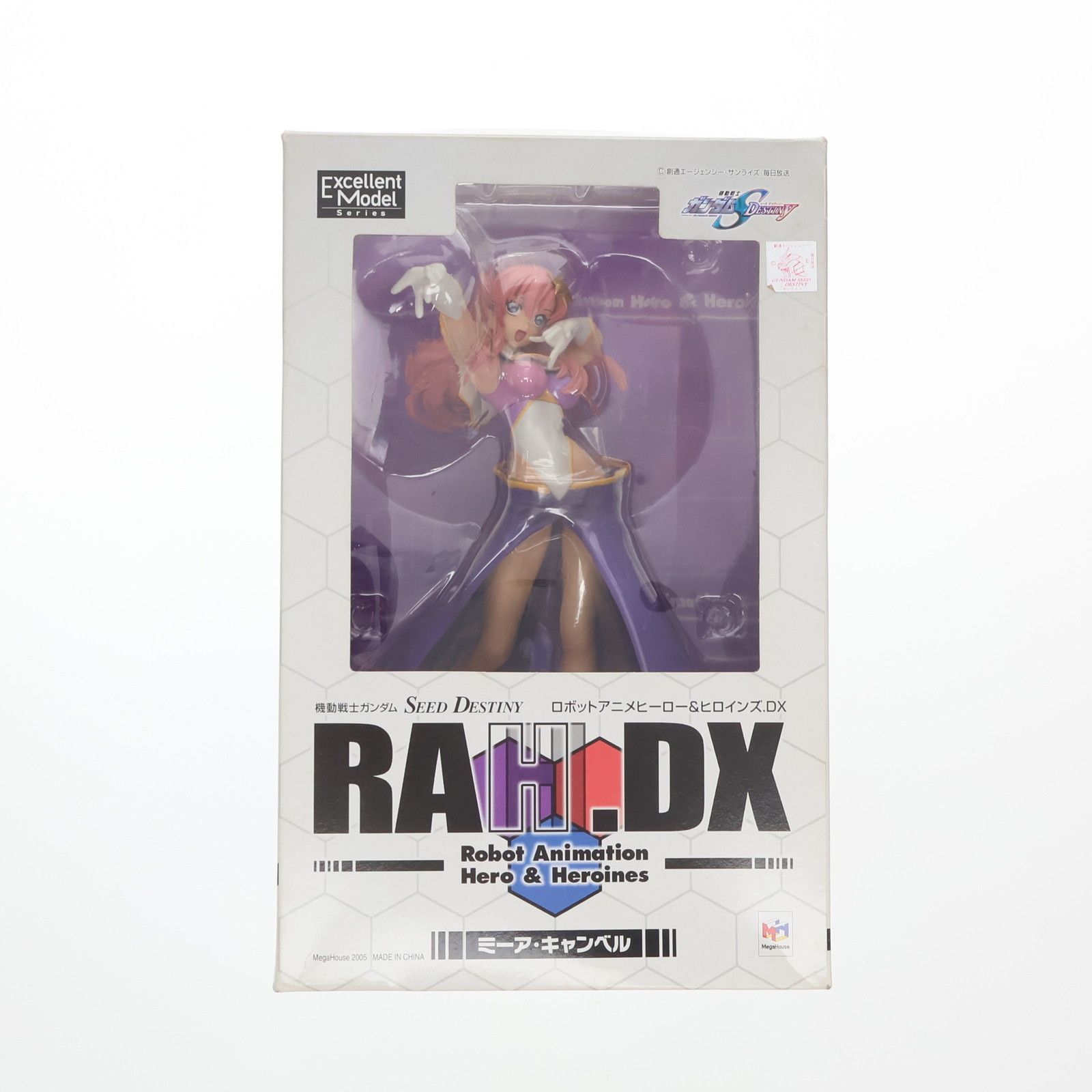 エクセレントモデル RAHDX 2 ミーア・キャンベル 機動戦士