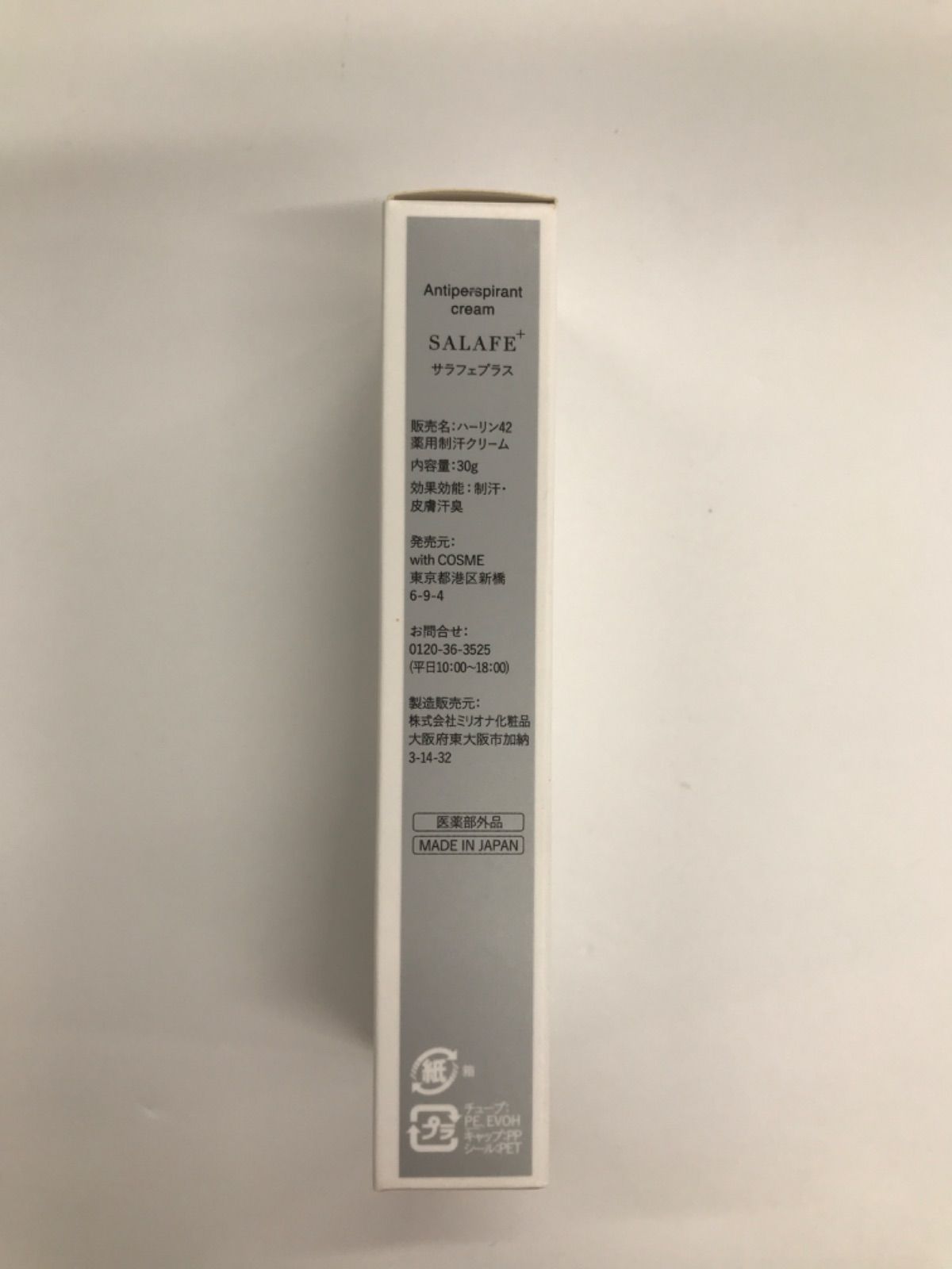 L1226 K SALAFE+ サラフェプラス ハーリン 42 薬用制汗クリーム