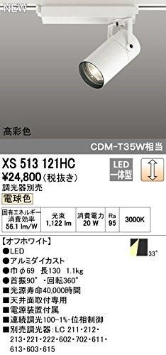 5営業日で発送 ODELIC オーデリック LEDスポットライトXS513121HC