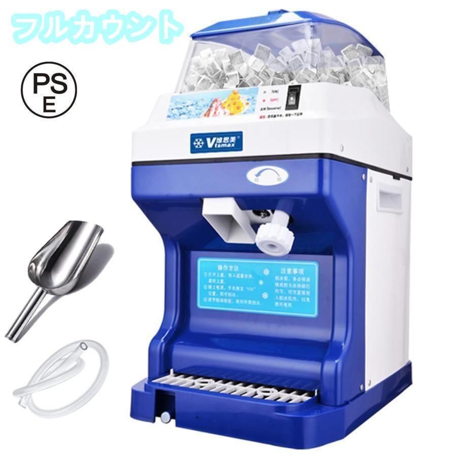 業務用かき氷器電動かき氷機 電動5KG大容量かき氷機かき氷メーカー250Ｗ 110Vアイスクラッシャー氷砕機電動ふわふわ とろ雪かき氷機ふわふ