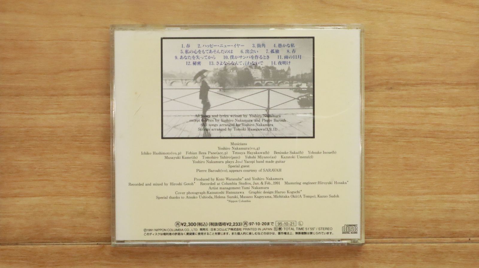 国内盤CD☆中村善郎/Nakamura Yoshiro□ エスキーナ(街角
