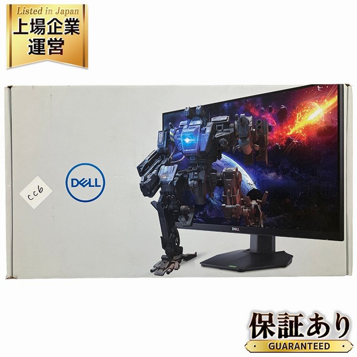 DELL G2422HS 23.8型 液晶モニター ディスプレイ 家電 2022年製 未使用 