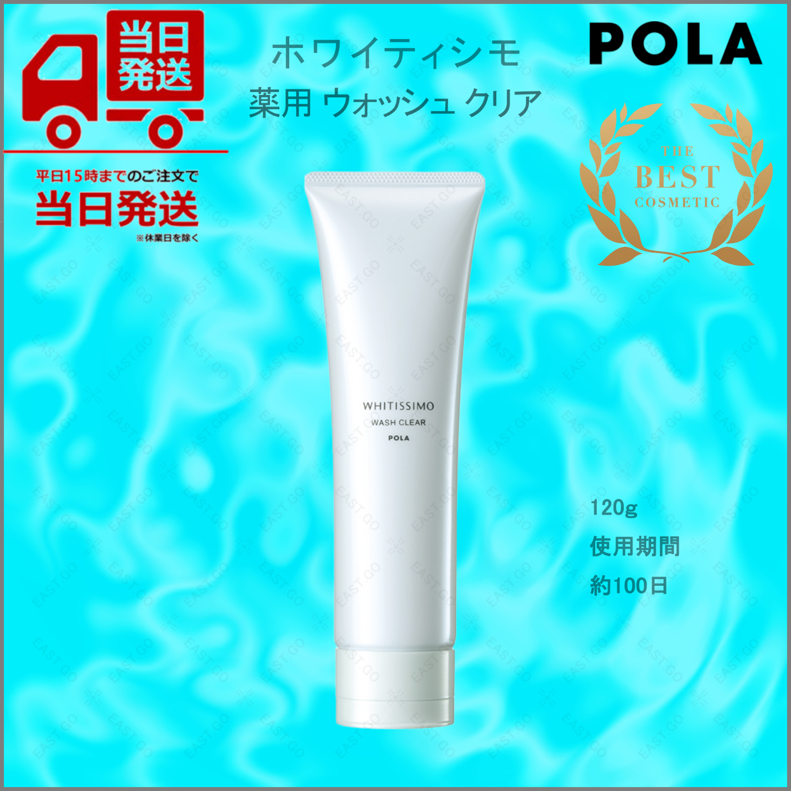 POLA ホワイティシモ クレンジング本体120g×2本セット - クレンジング