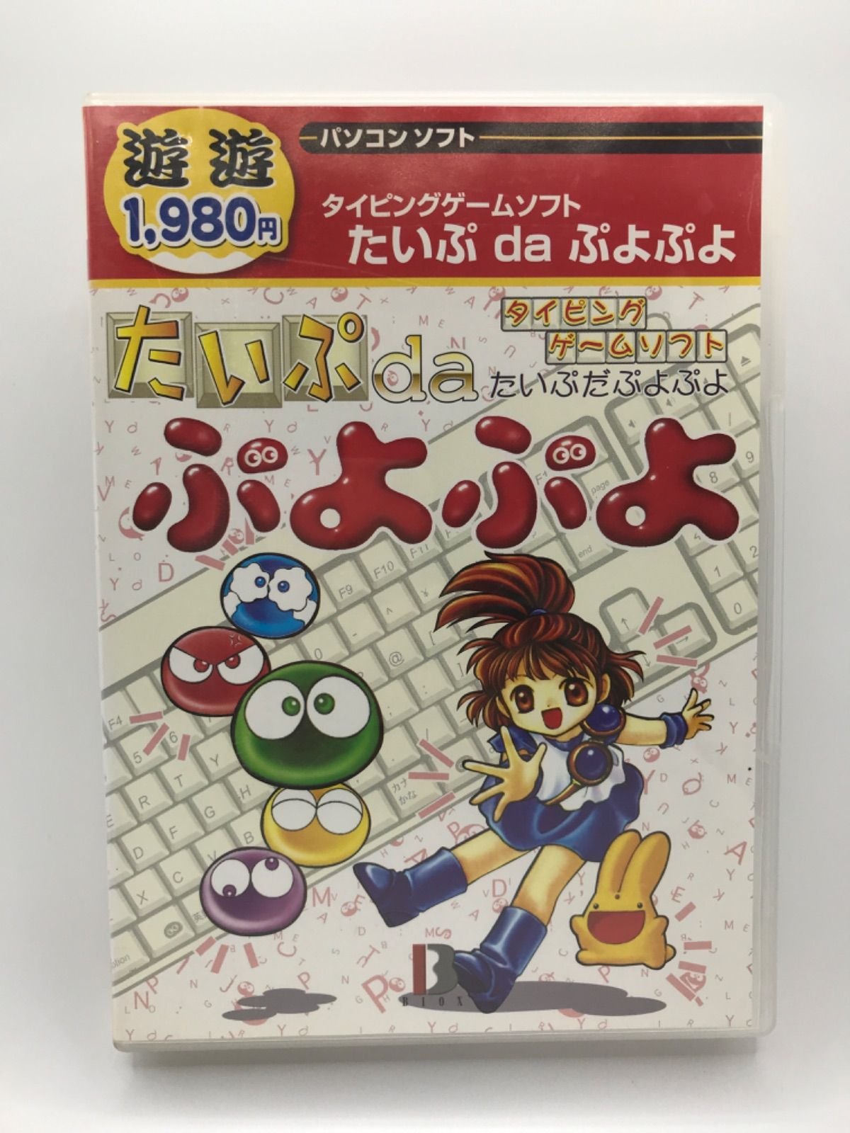 MSG-063 PCゲーム タイピングゲームソフト たいぷだぷよぷよ CD-ROM 