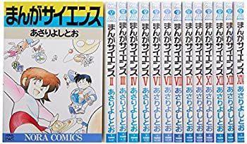 漫画 まんがサイエンス 1-14 全巻セット
