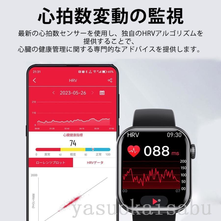 スマートウォッチ 日本製センサー 血糖値 通話機能 血圧測定 24 スマートウォッチ 日本製センサー 血糖値 通話機能 血圧測定 24