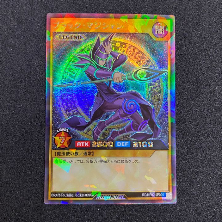『遊戯王 ブラック・マジシャン レア RUSH DUEL』 東店49-1489-0706】遊戯王RUSH DUEL ブラック・マジシャン