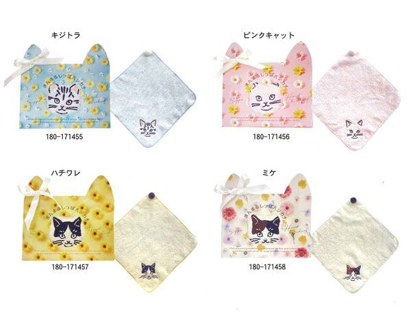 1個】まんまるしっぽハンカチ 180-171455/キジトラ 180-171456/ピンク