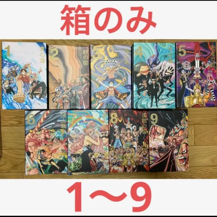 ONE PIECE ワンピース エピソードボックス 箱のみ 1から9 - メルカリ