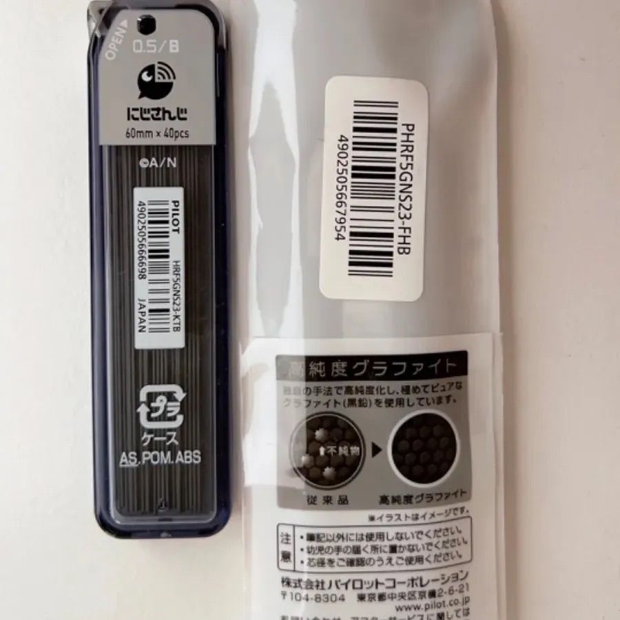 にじさんじ シャーペン＆芯  6点セット ネオックス・グラファイト✕にじさんじ コラボ』限定発売