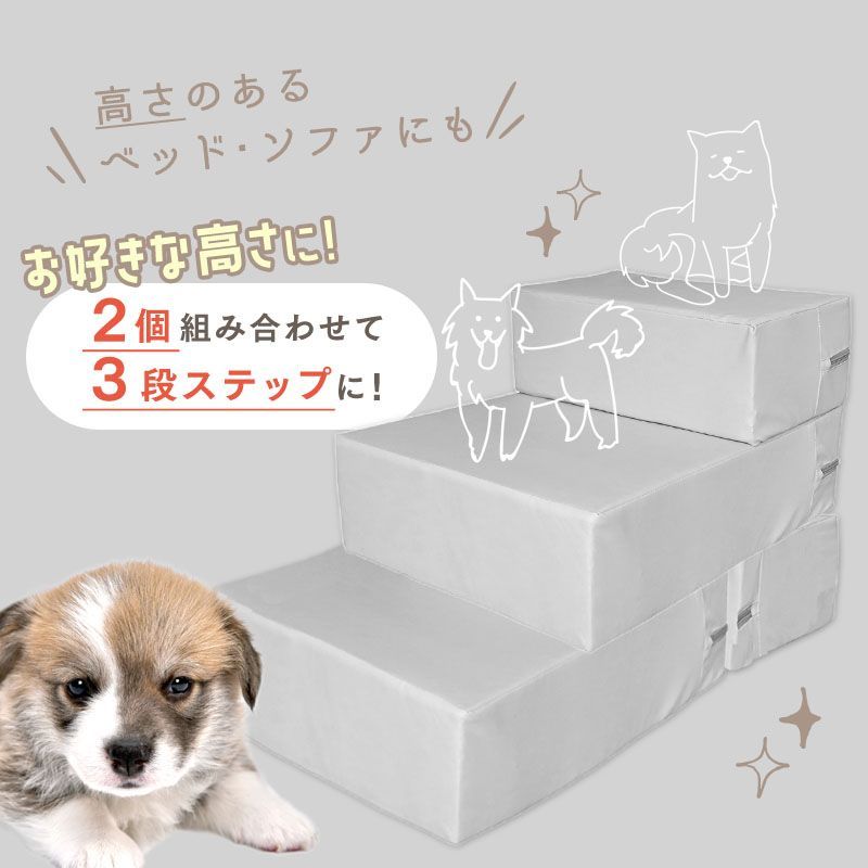 送料無料】ドッグステップ 犬 階段 ステップ 2段 ワイドタイプ 犬用