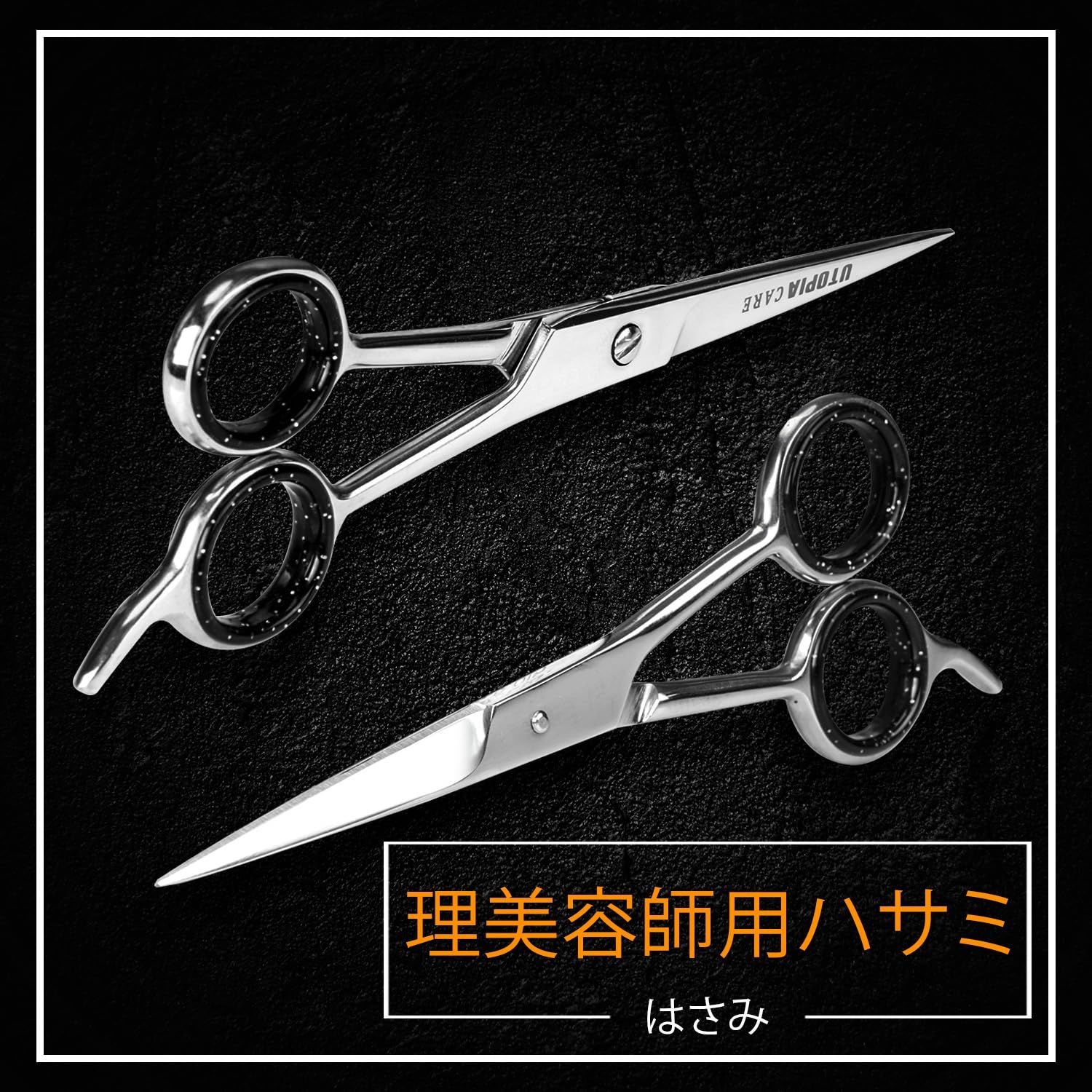 Amazon.co.jp: 6.0インチプロのゴールドステンレスバーバー