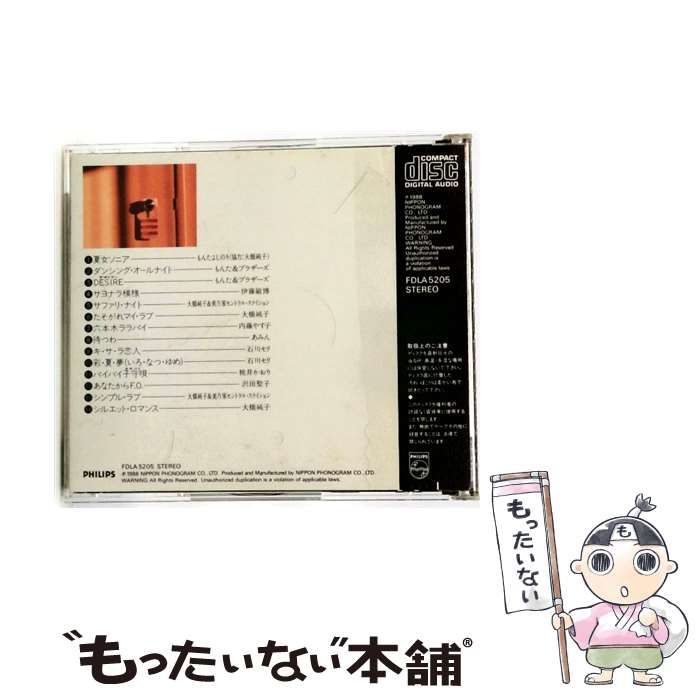 ダンシング･オールナイト 待つわ