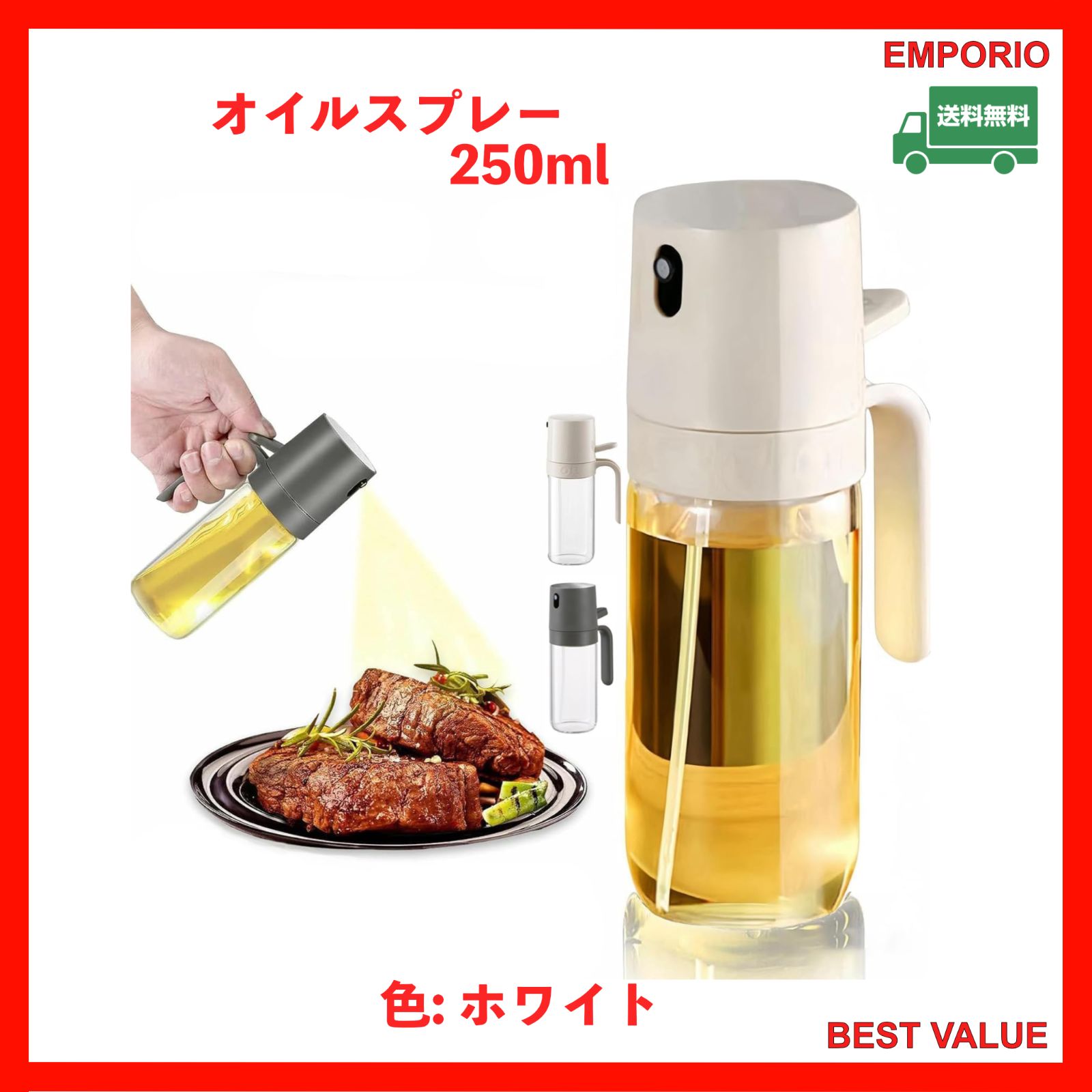 オイルスプレーヤー 250ml 3点セット*2 オイルスプレーヤー 250ml 3点セット*2 オイルスプレーヤー