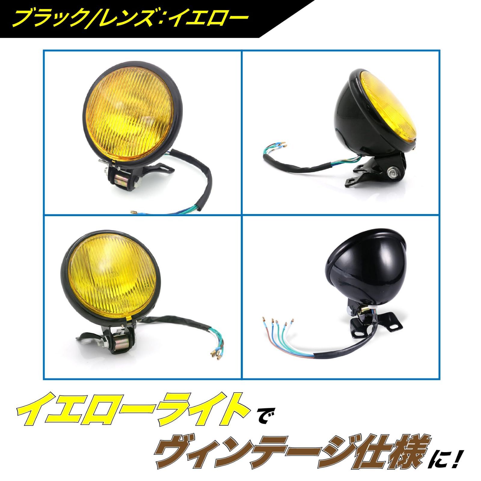 在庫セール】ヘッドライト 4.5インチ バイク ベーツライト 12V