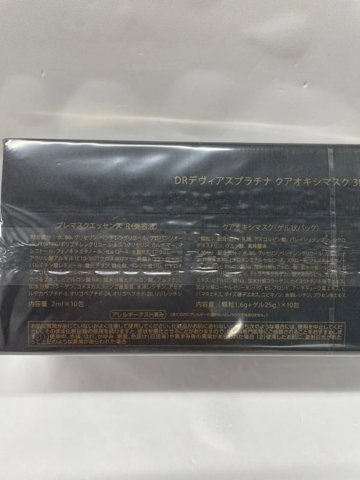 K365 DOCTOR DEVIAS Kur Oxy MASK3D ドクターデヴィアス プラチナ クア