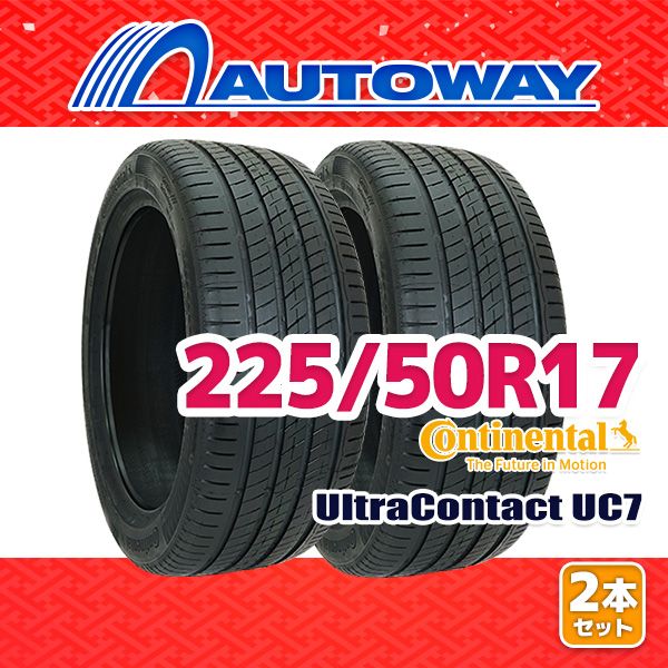 AUTOWAY 225|50R17 サマータイヤ CONTINENTAL UltraContact UC7 17インチ 2本セット 夏タイヤ オートウェイ