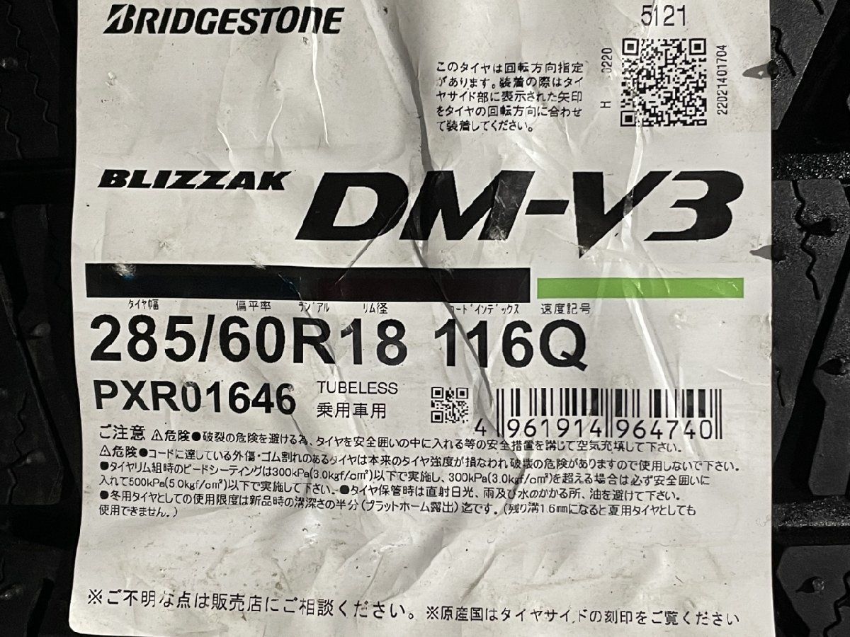 新品 BS BRIDGESTONE BLIZZAK DM-V3 285/60R18 116Q 18インチ スタッドレス 2本 21年製 ランクル200  レクサスLX等 (MTZZ001) - メルカリ