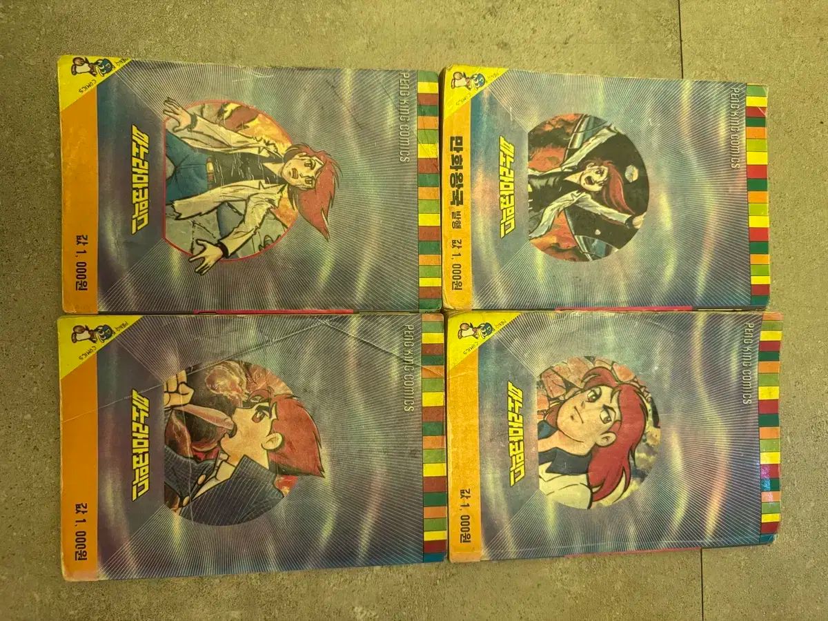 ボディユニオン ロボット エイリアン 火星 漫画 1 ー 4 巻