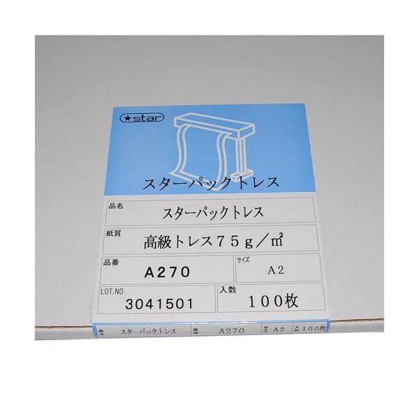 まとめ 桜井 スターパックトレス ハイトレス75高透明 紙 A3 75g|m2 Y A370 1冊 100枚 〔×2セット〕