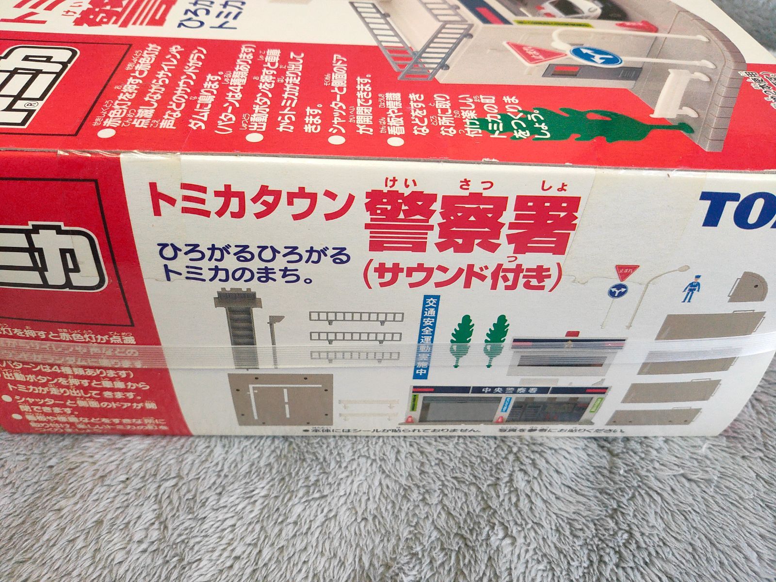 トミカ トミカタウン 警察署 サウンド付き 旧規格 - メルカリ