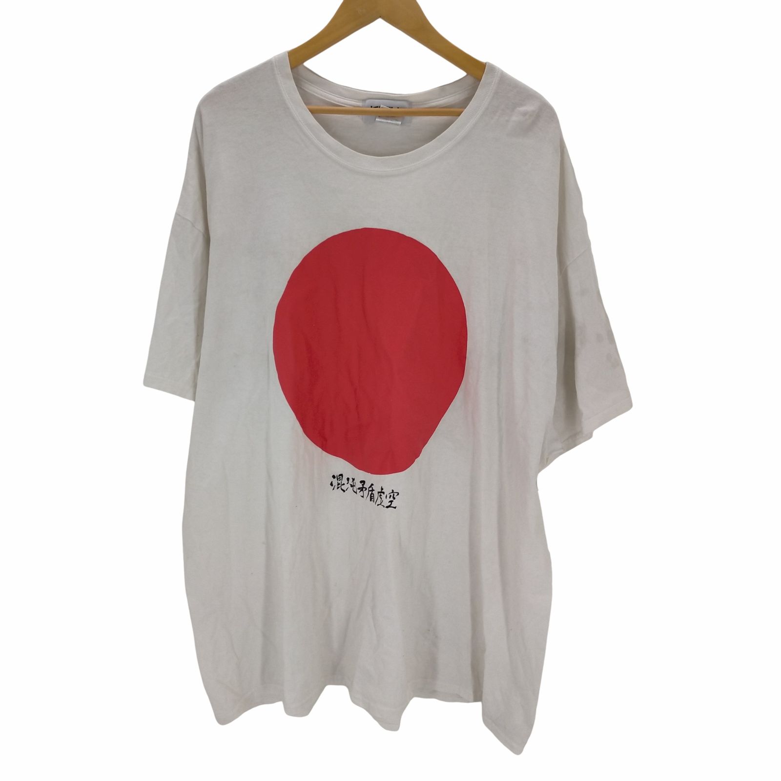 O*様 KIDILL Rising Sun Oversize T-shirts キディル KIDILL Rising Sun Oversize T-shirts メンズ FREE - メルカリ