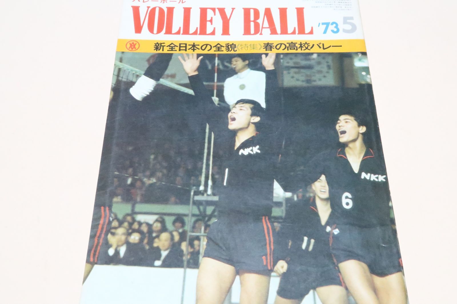 月刊バレーボール1968 tk☆月刊 バレーボール 1968年昭和43年5月号 /jk10｜趣味