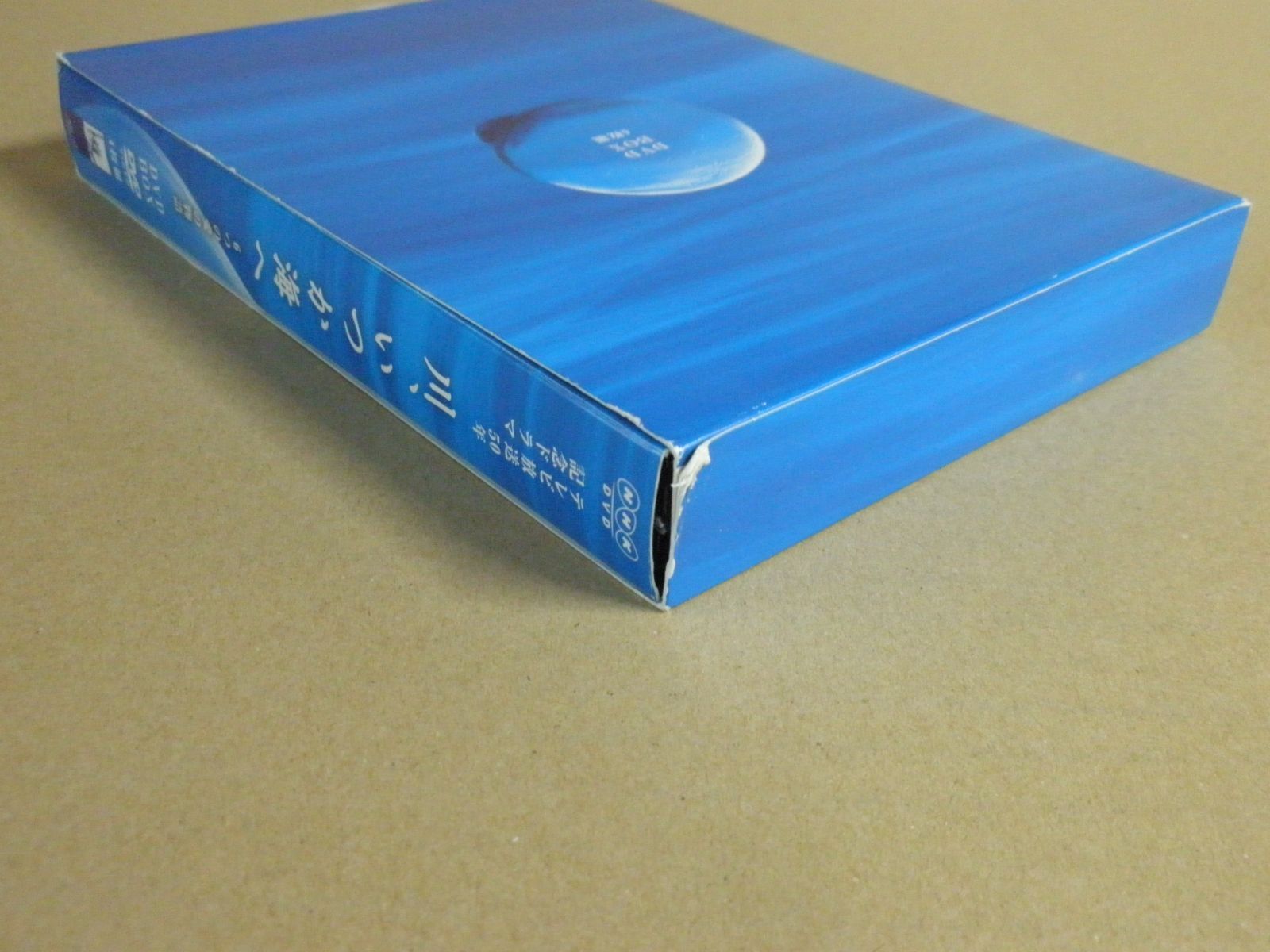 川いつか海へ 6つの愛の物語 NHK DVD-BOX 川、いつか海へ-