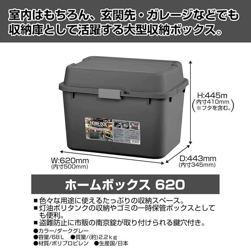 .co.jp JEJアステージ ホームボックス 日本製 家庭用 収納庫 アウトドア 室内収納 ダークグレー620 幅62×奥行44×高さ44.5cm ６コセット