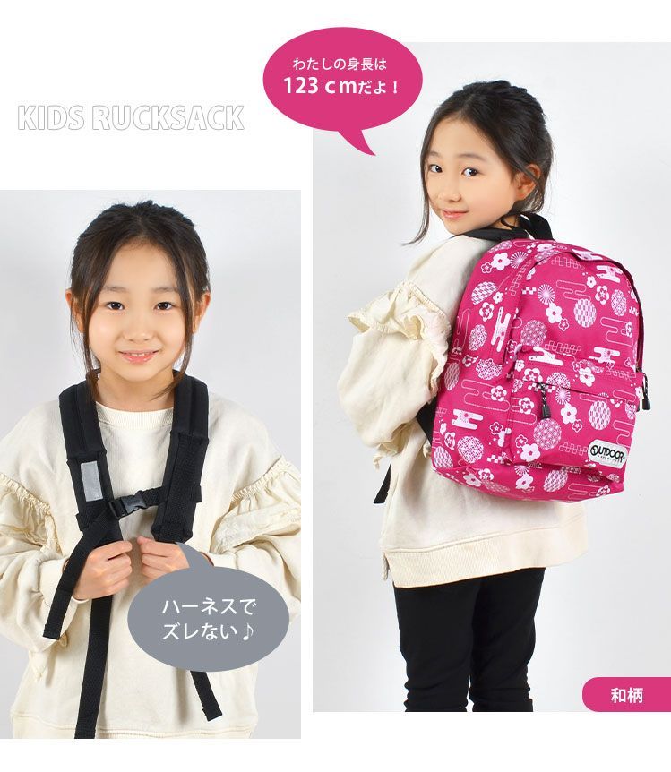 リュック 「OUTDOOR PRODUCTS」KIDS（キッズ）チアフルデイパック