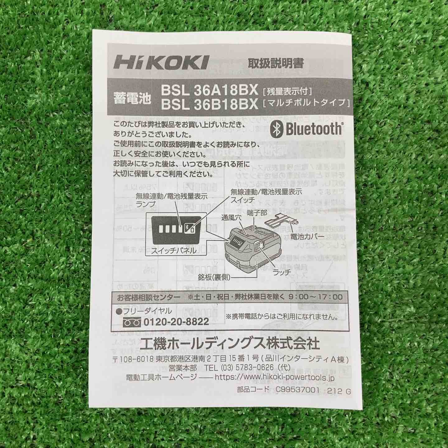 BSL36B18BX 鴻巣店