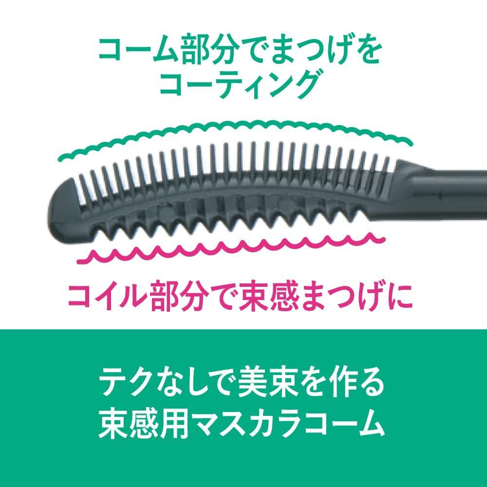 在庫 束感カールマスカラ